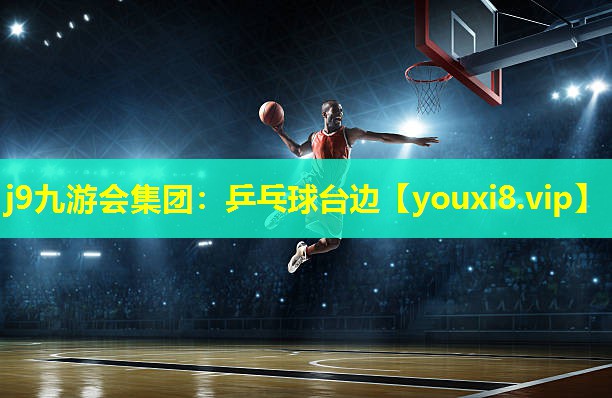 乒乓球台边 乒乓球台边